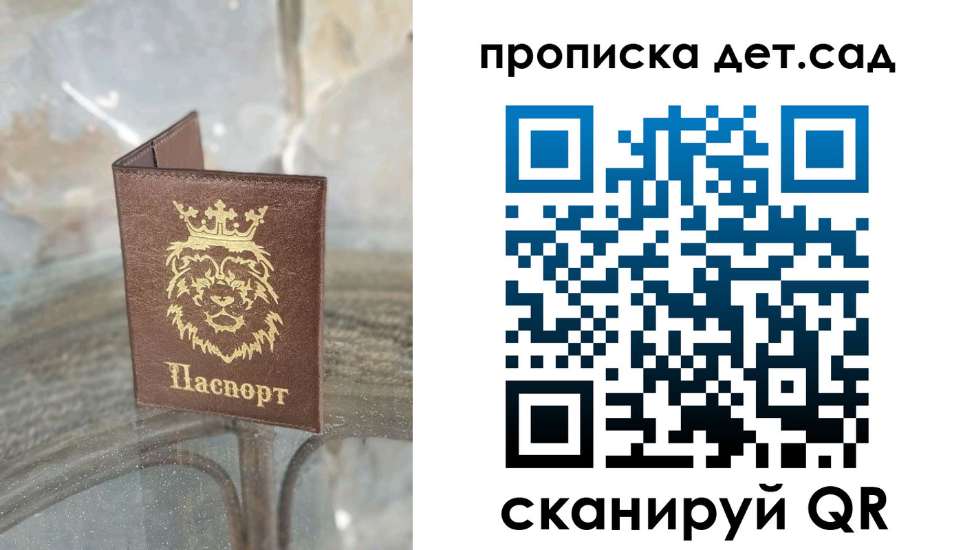 прописка гарантия в Северной Осетии