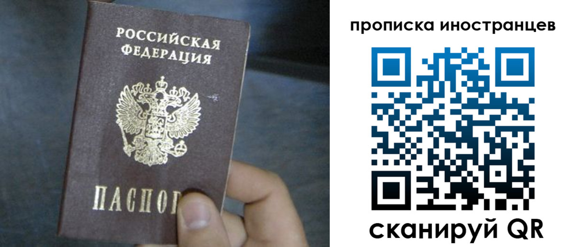 прописка в квартире в Северной Осетии