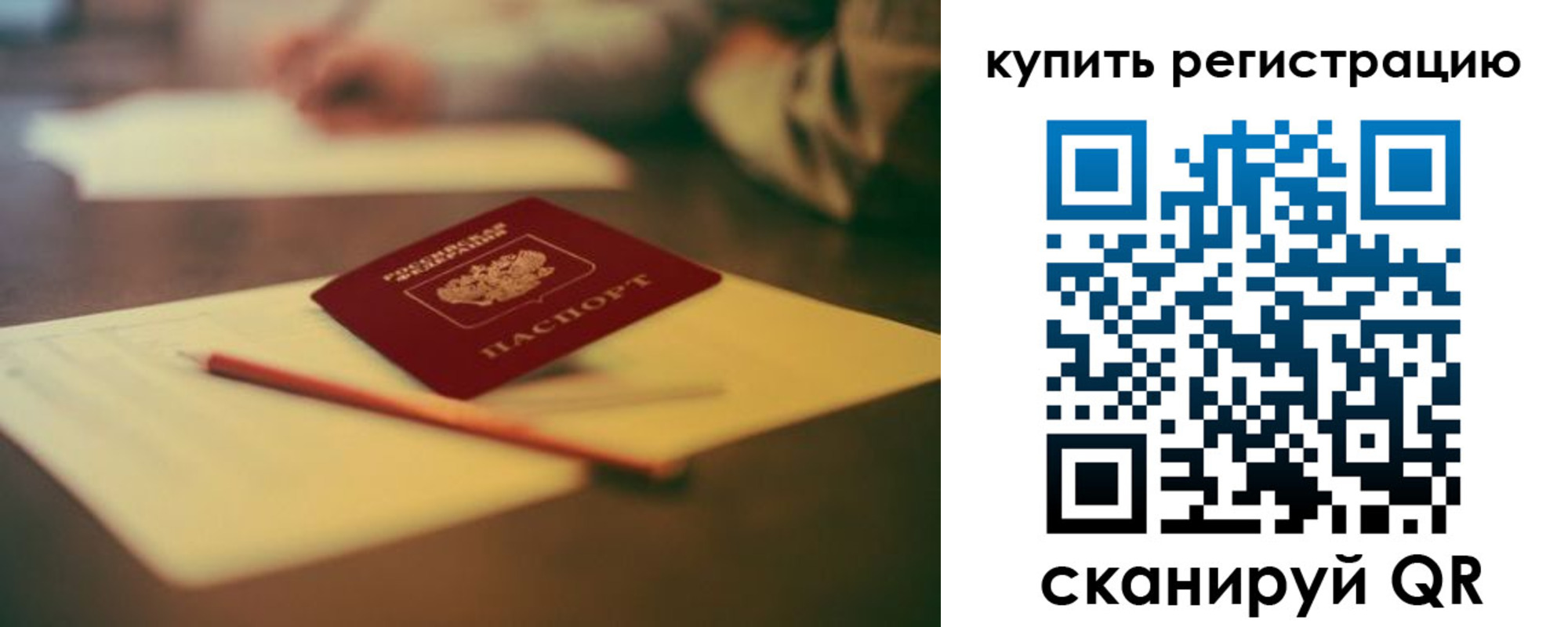 временная регистрация для всех в Северной Осетии