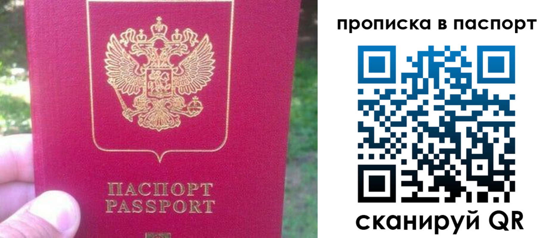 временная регистрация для всех в Северной Осетии
