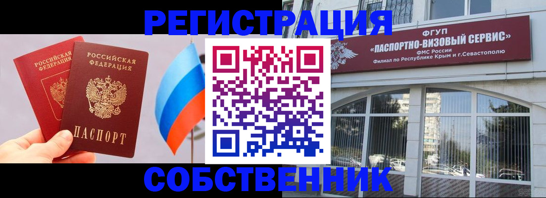 временная регистрация недорого в Северной Осетии