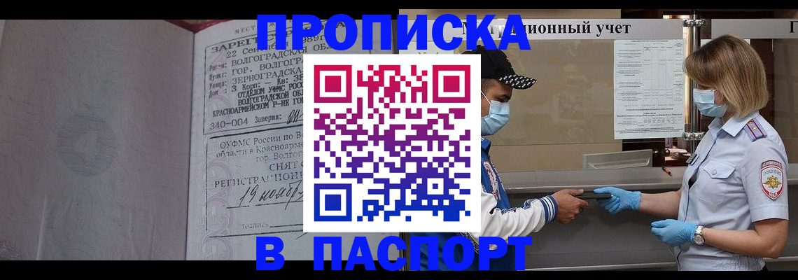 миграционный учет в Северной Осетии