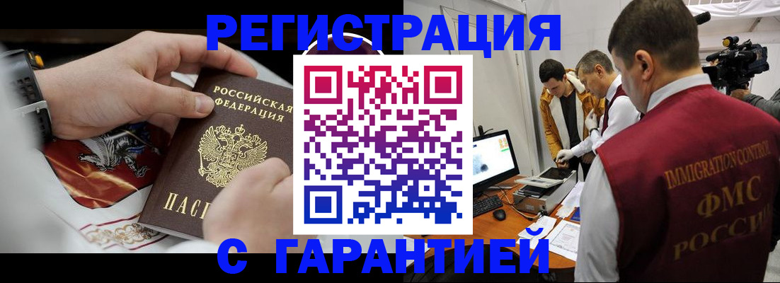 временная регистрация для всех в Северной Осетии