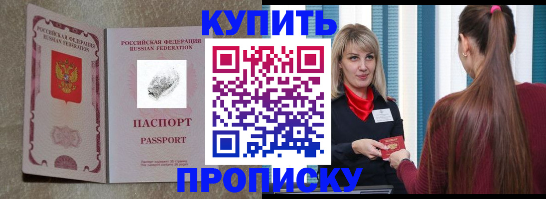 прописка паспорт в Северной Осетии