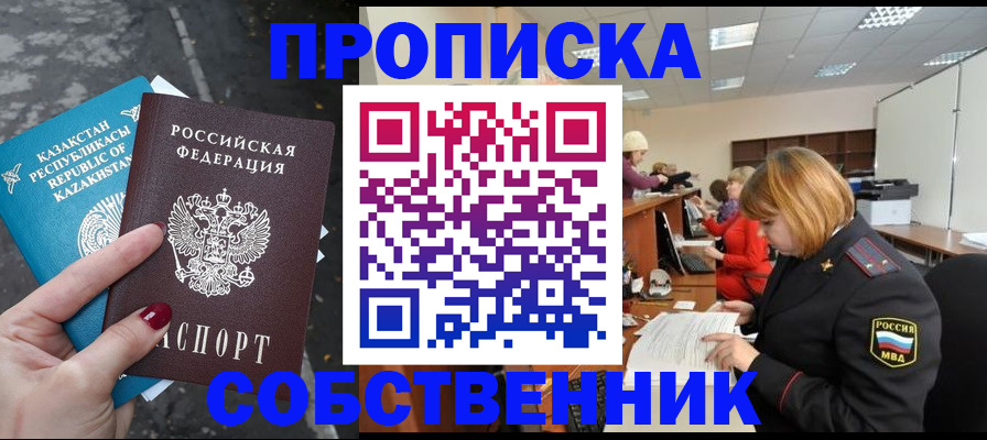 временная регистрация в Северной Осетии