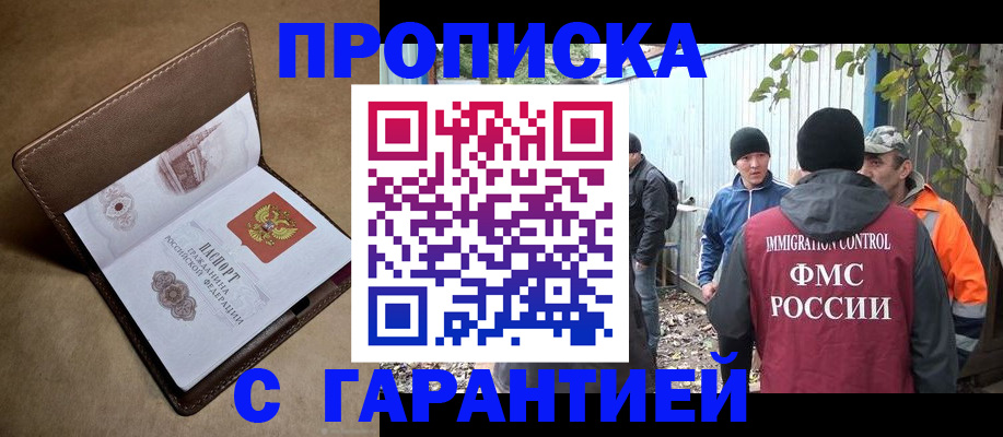 миграционный учет в Северной Осетии