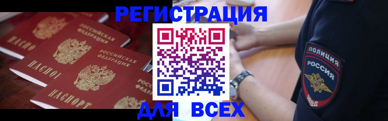 временная регистрация для школы в Северной Осетии