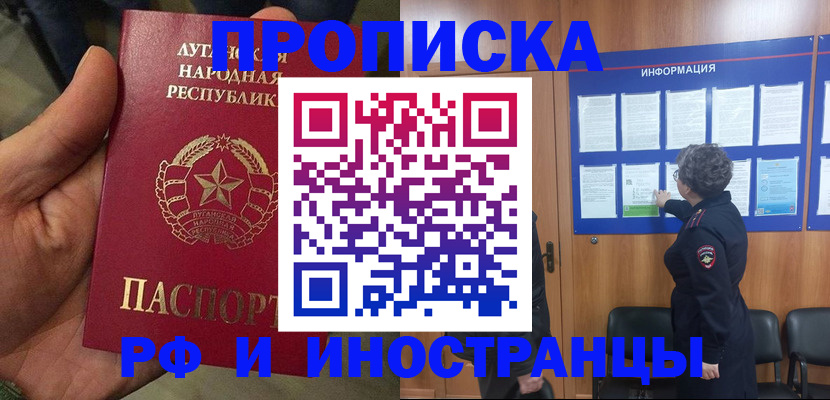 временная регистрация в квартире в Северной Осетии