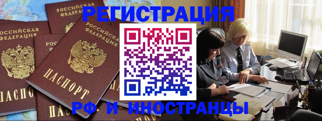 временная прописка в Северной Осетии