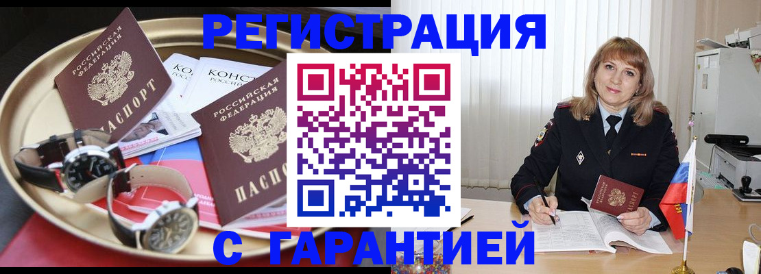временная регистрация законно в Северной Осетии