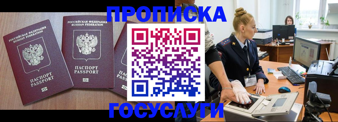 прописка поиск в Северной Осетии